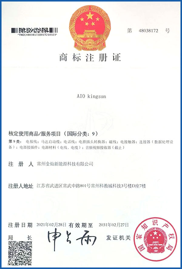 Trademark registration certificate-Kingsun